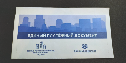 Уважаемые жители Шахтерского муниципального округа,  городского округа Торез и городского округа Снежное!